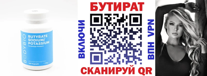 купить   Подпорожье  БУТИРАТ жидкий экстази 