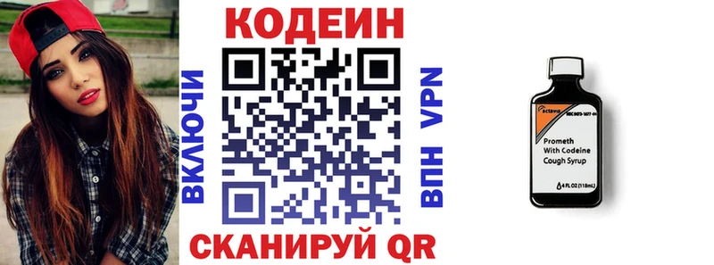 закладка Подпорожье Кодеин напиток Lean (лин)