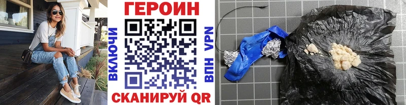 Героин VHQ Подпорожье