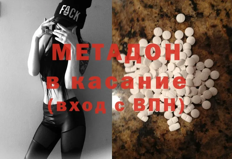 МЕТАДОН methadone  Подпорожье 