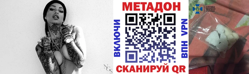 МЕТАДОН кристалл  Подпорожье 